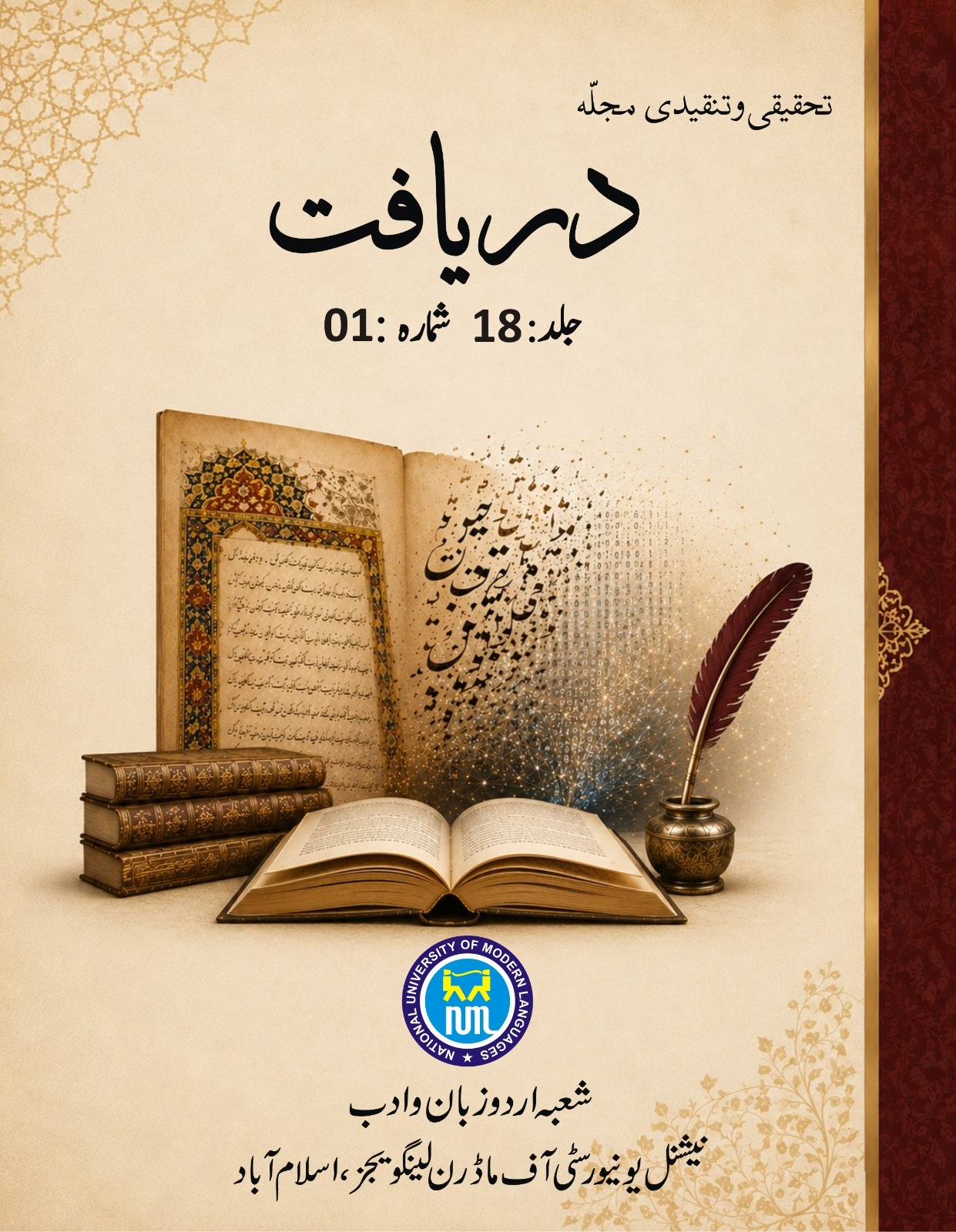 					View Vol. 18 No. 01 (2026): DARYAFT (June)
				